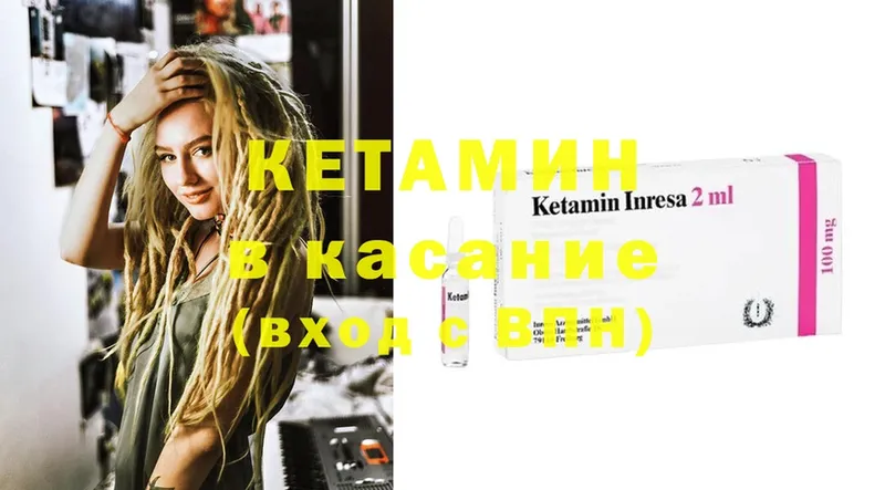 площадка как зайти  Кирс  Кетамин ketamine  даркнет сайт 